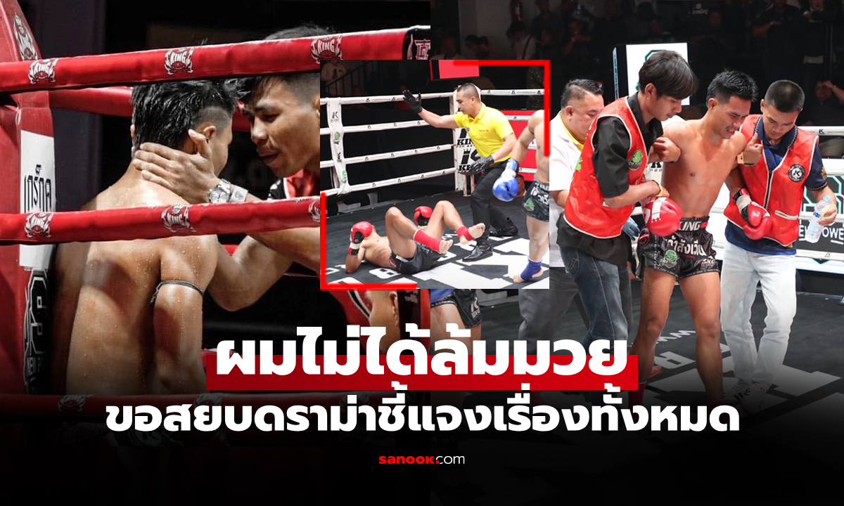 ใครจะรับผิดชอบ! \