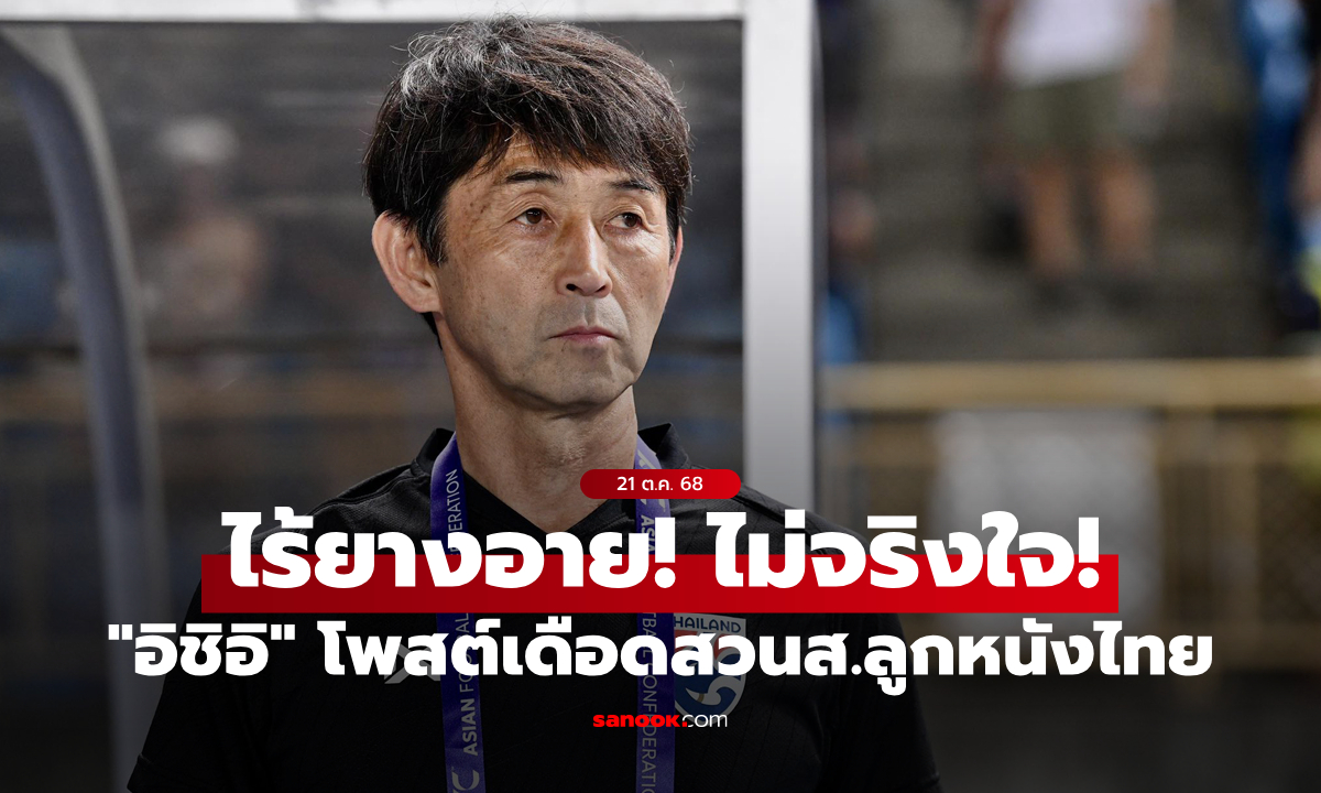 สวนกลับเดือด! \
