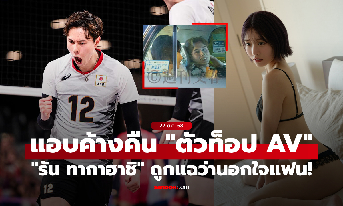นอกใจแฟน! \
