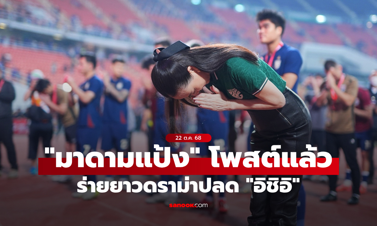เคลื่อนไหวแล้ว! \