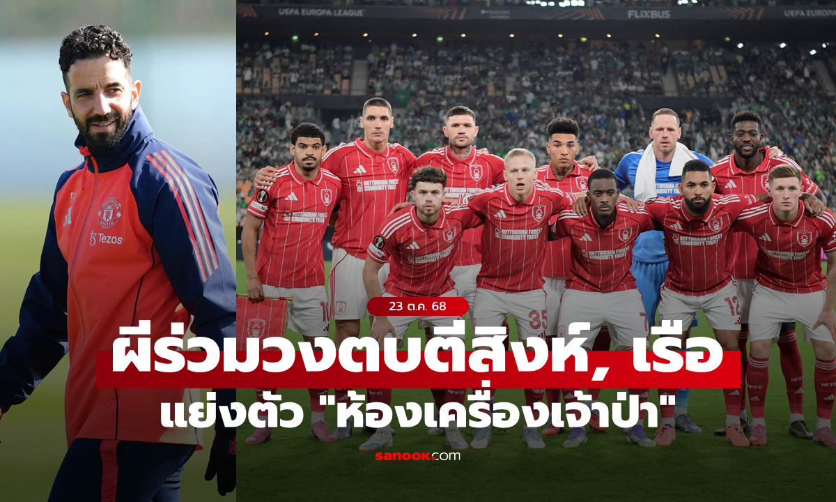 เนื้อหอมจัด! แมนยู โดดแจม เชลซี, แมนซิตี้ ล่าตัว \