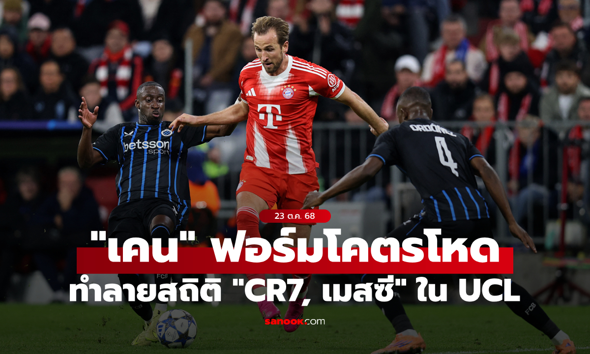 โหดจัด! \