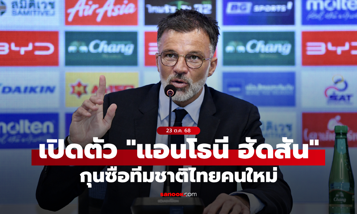 มาตามนัด! เปิดตัว \