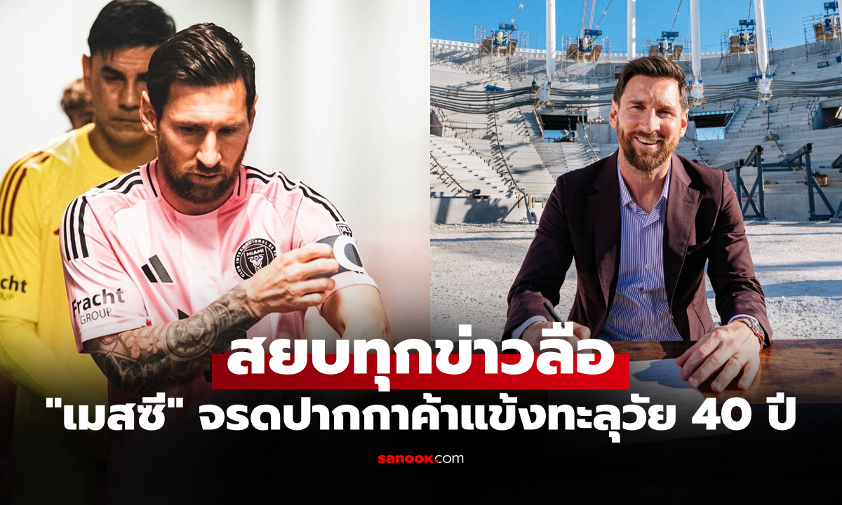 ตัดสินอนาคต! \