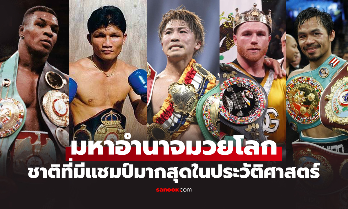 สื่อนอกจัดอันดับ! \
