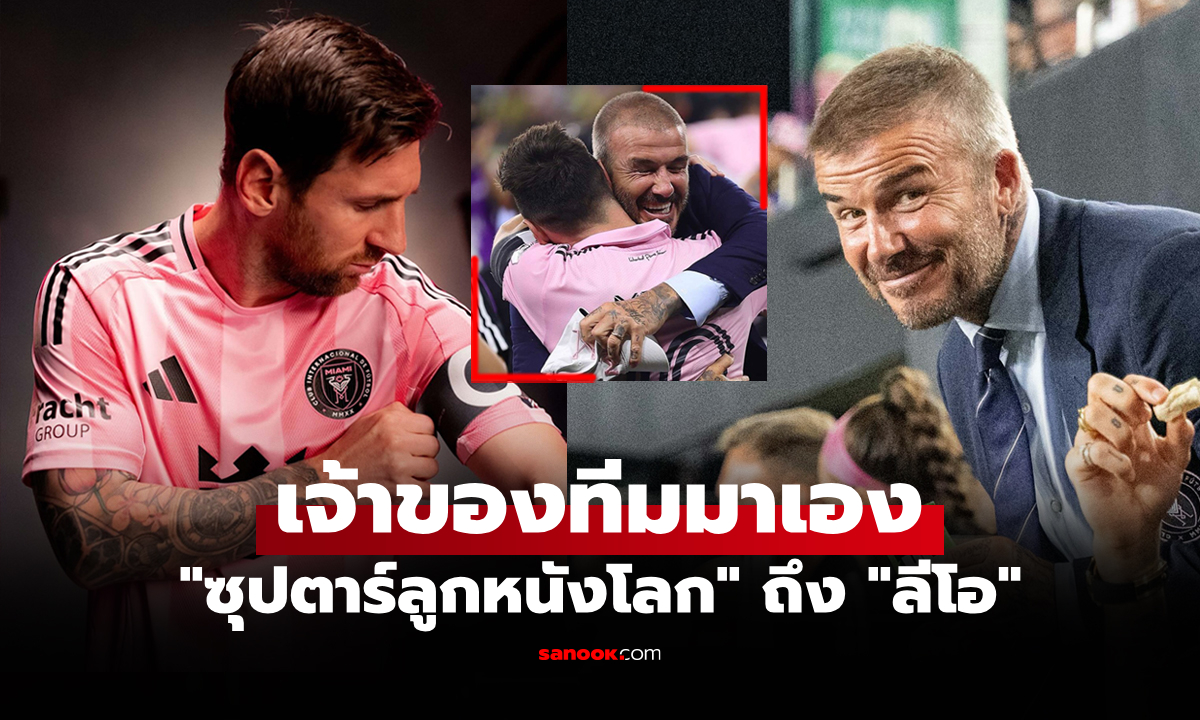 อยู่เฉยได้ไง! \