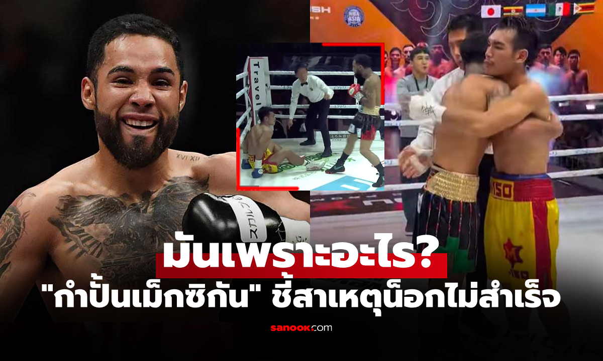 อ้างแบบนี้! \