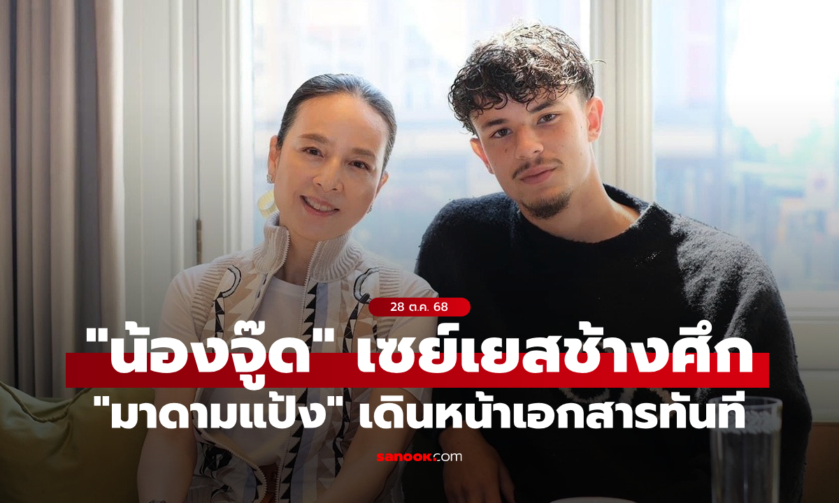ดีกรีเด็กฝึกทีมดัง! \