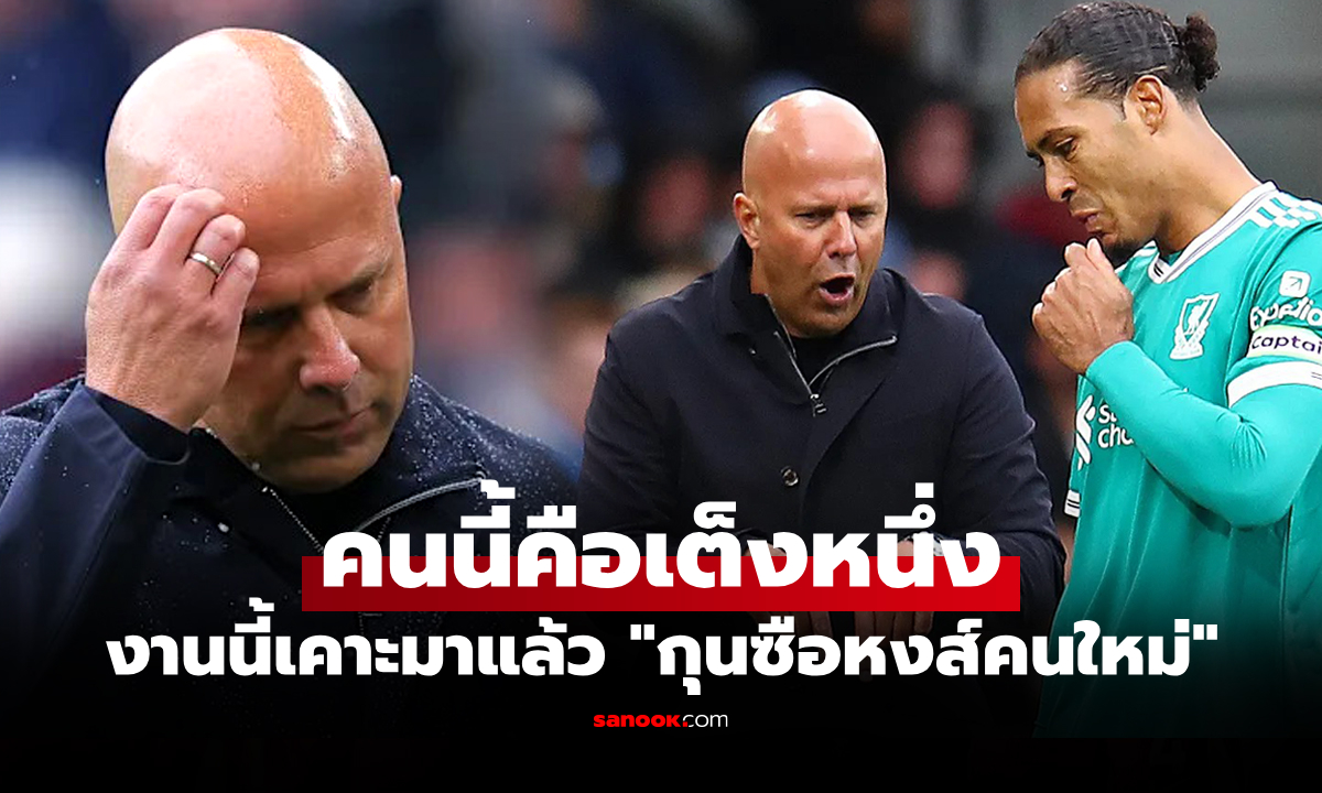 ฝีมือไม่ธรรมดา! บ่อนอังกฤษชี้เป้า \