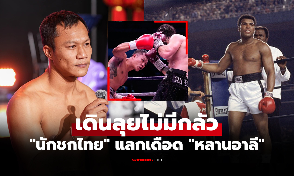 ย้อนชมคลิป \