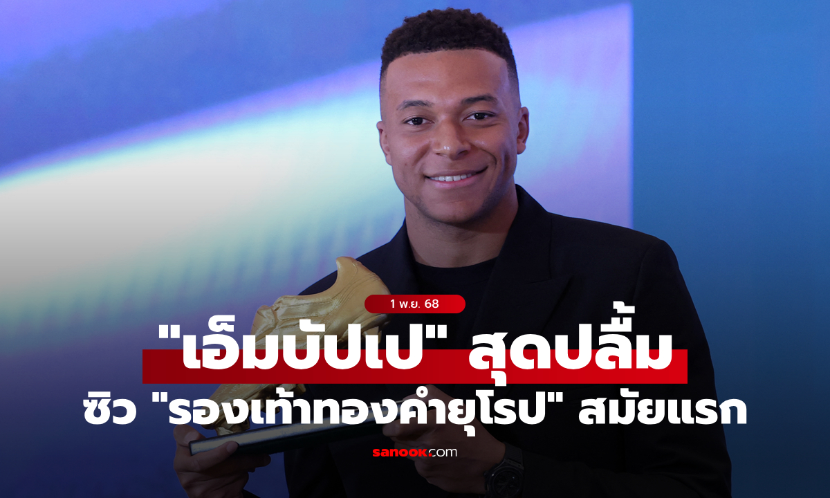 สมัยแรก! \