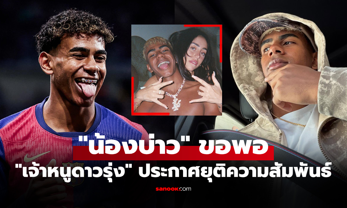 ขอจบแค่นี้! \