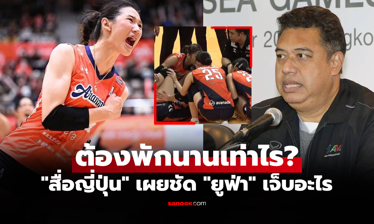 ไม่มีชื่อในทีมแน่นอน! \
