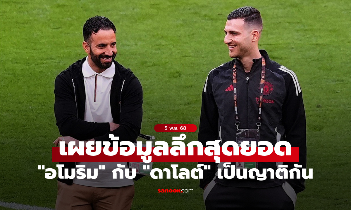 อย่างนี้นี่เอง! เหยี่ยวข่าวดังเผย \