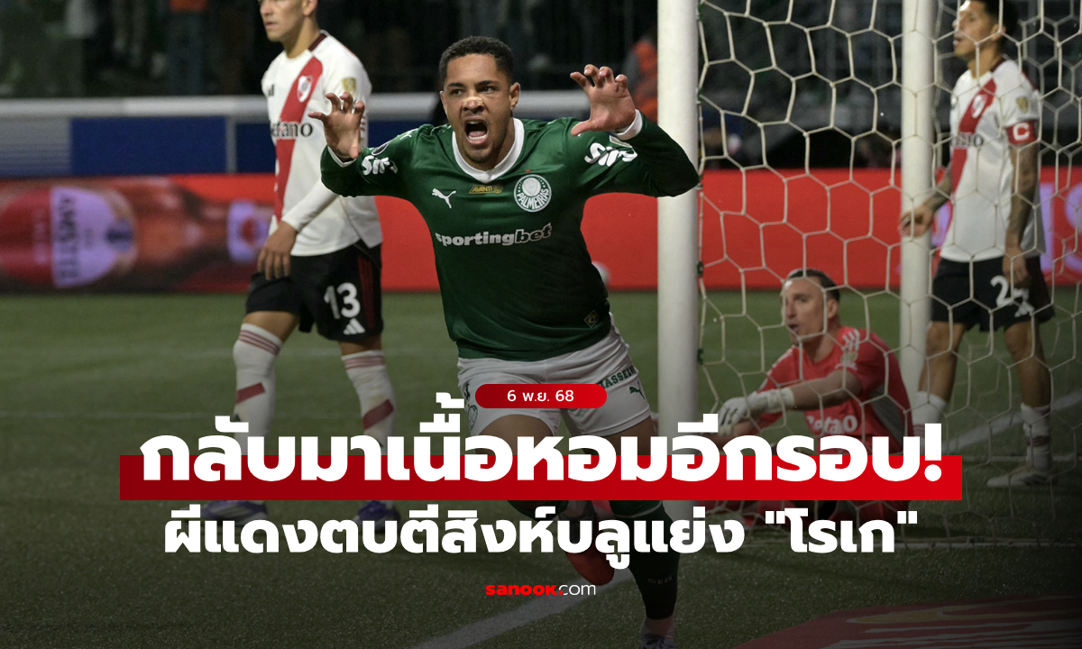 เหมือนเกิดใหม่! แมนยู ขอแจม เชลซี เล็งคว้า \