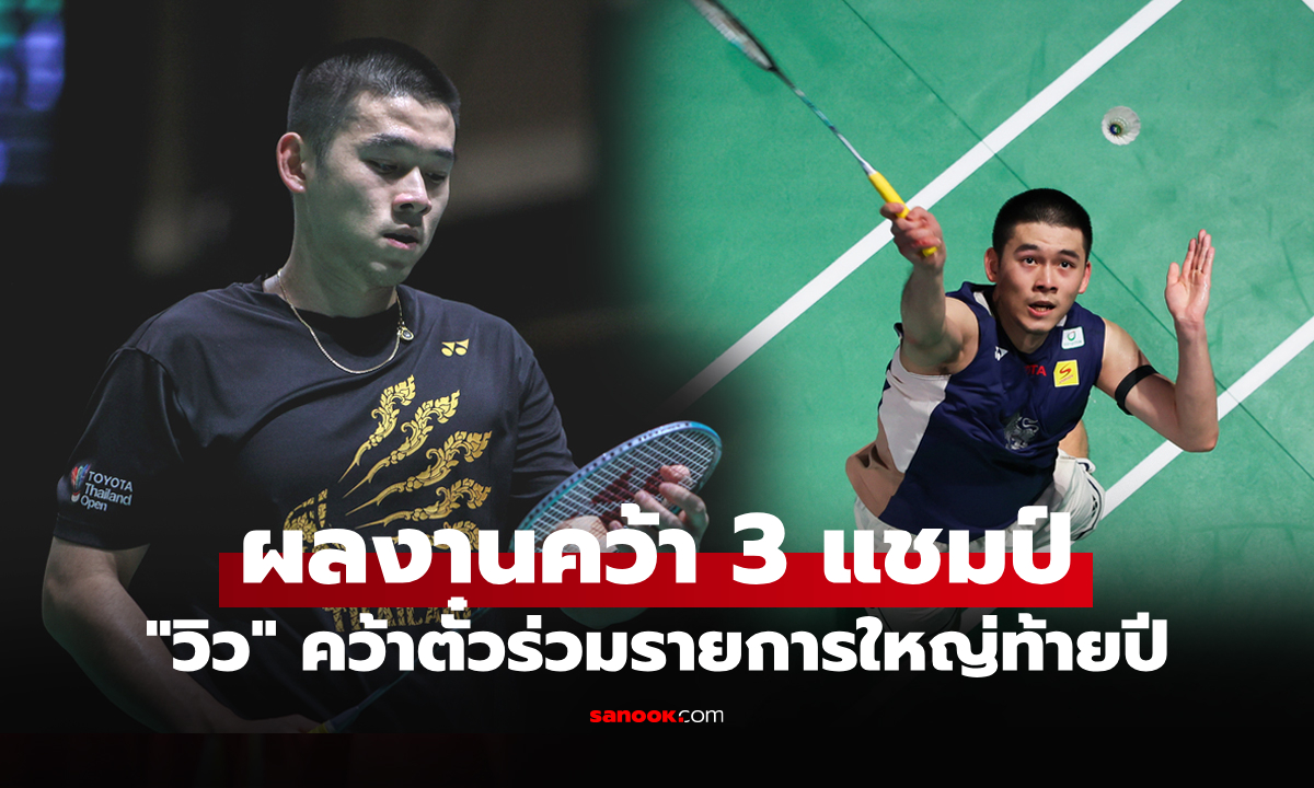 ธรรมดาที่ไหน! ส่องอันดับคะแนนโลก \