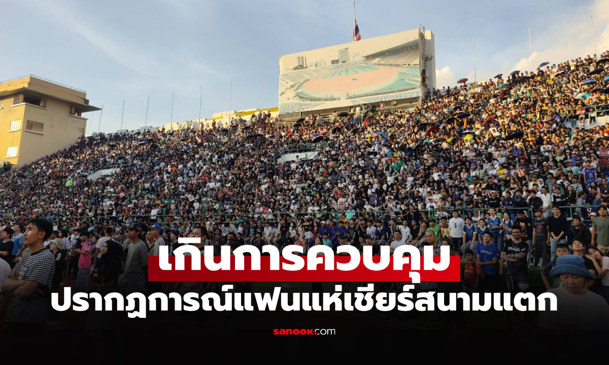 ชี้แจงปัญหา! \