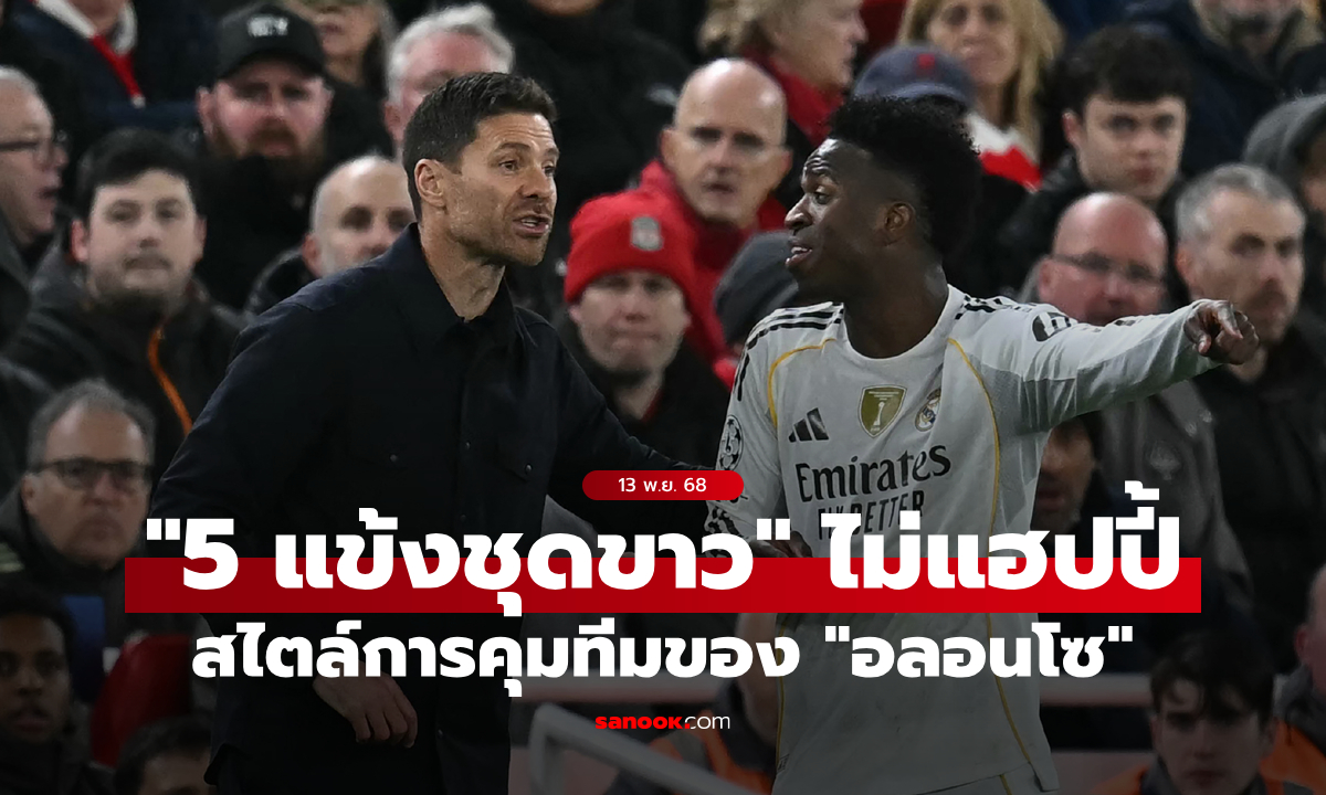 ตัวท็อปทั้งนั้น! สื่อเผย \