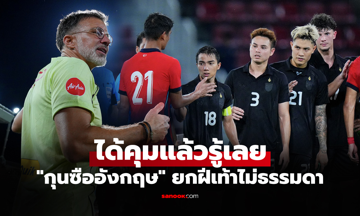 ถึงกับออกปากชม! \