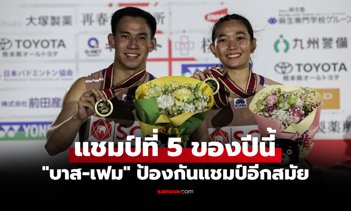 ย้ำแค้นอีกปี! \