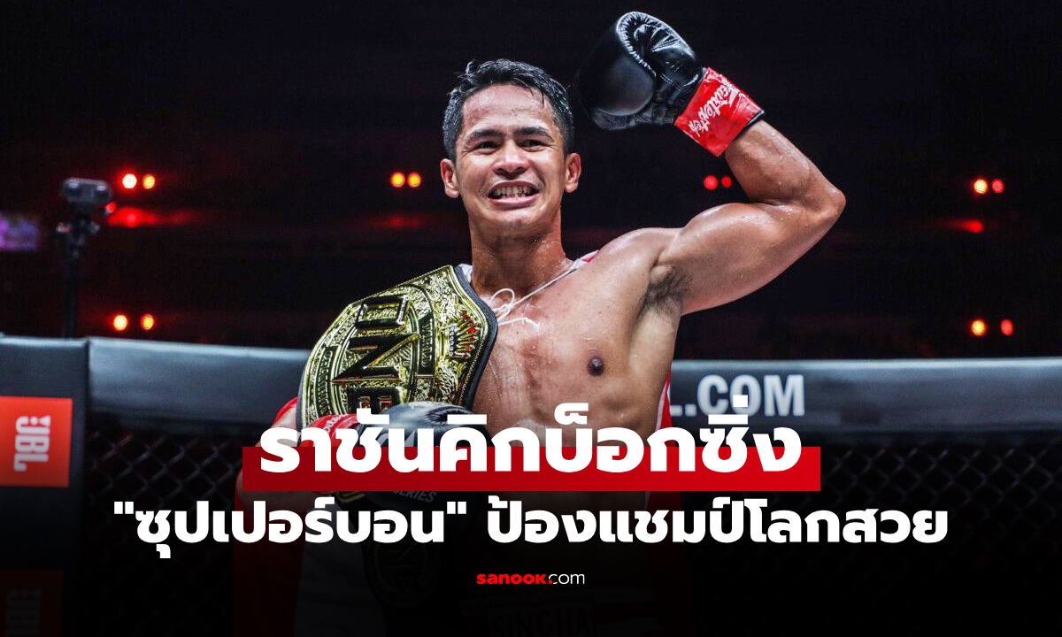 ของจริง! \