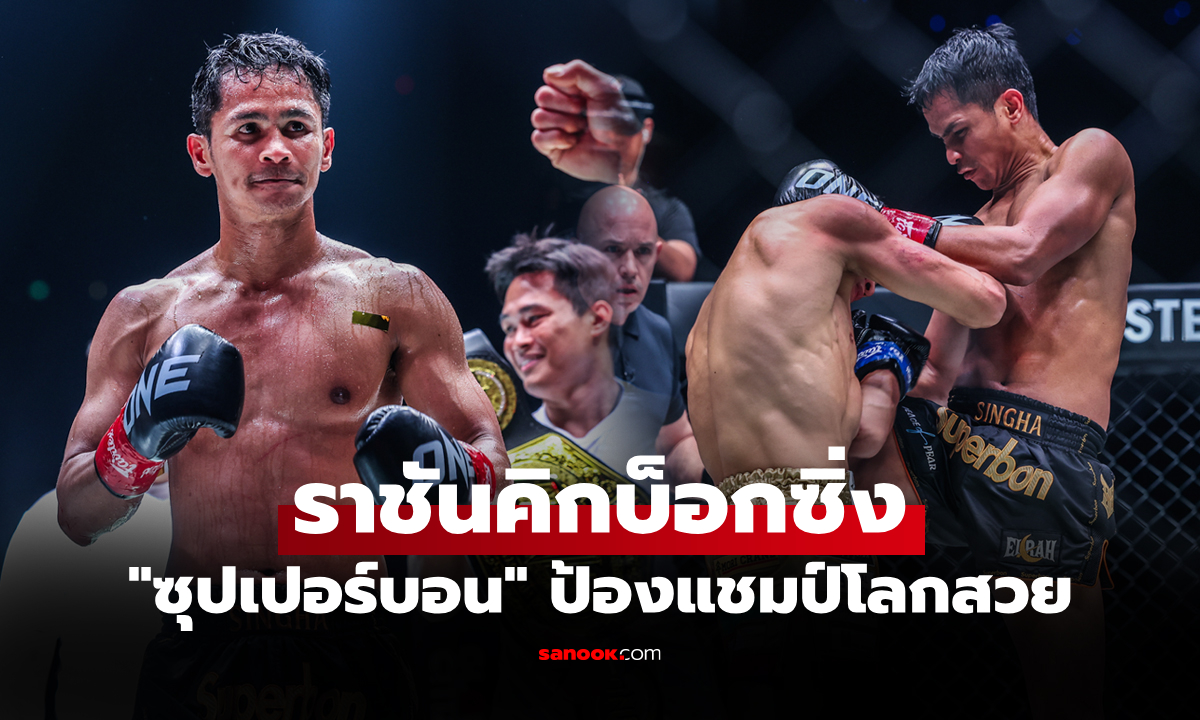 ของจริง! \