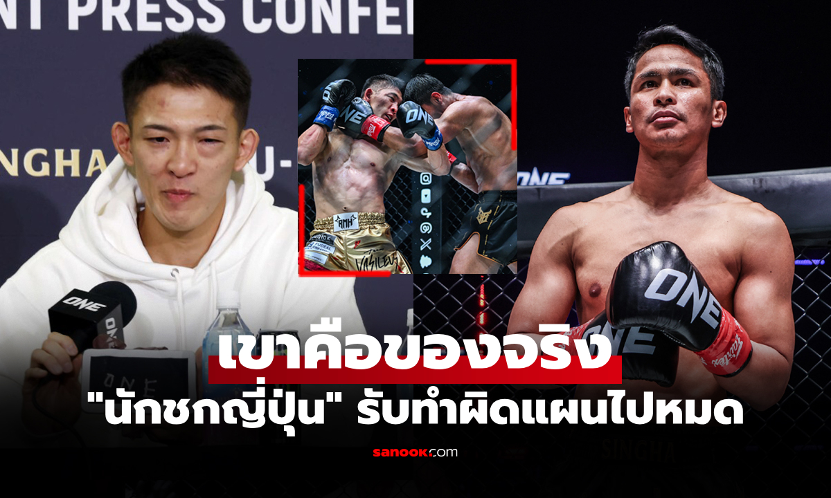 ผมยอมแล้ว! \