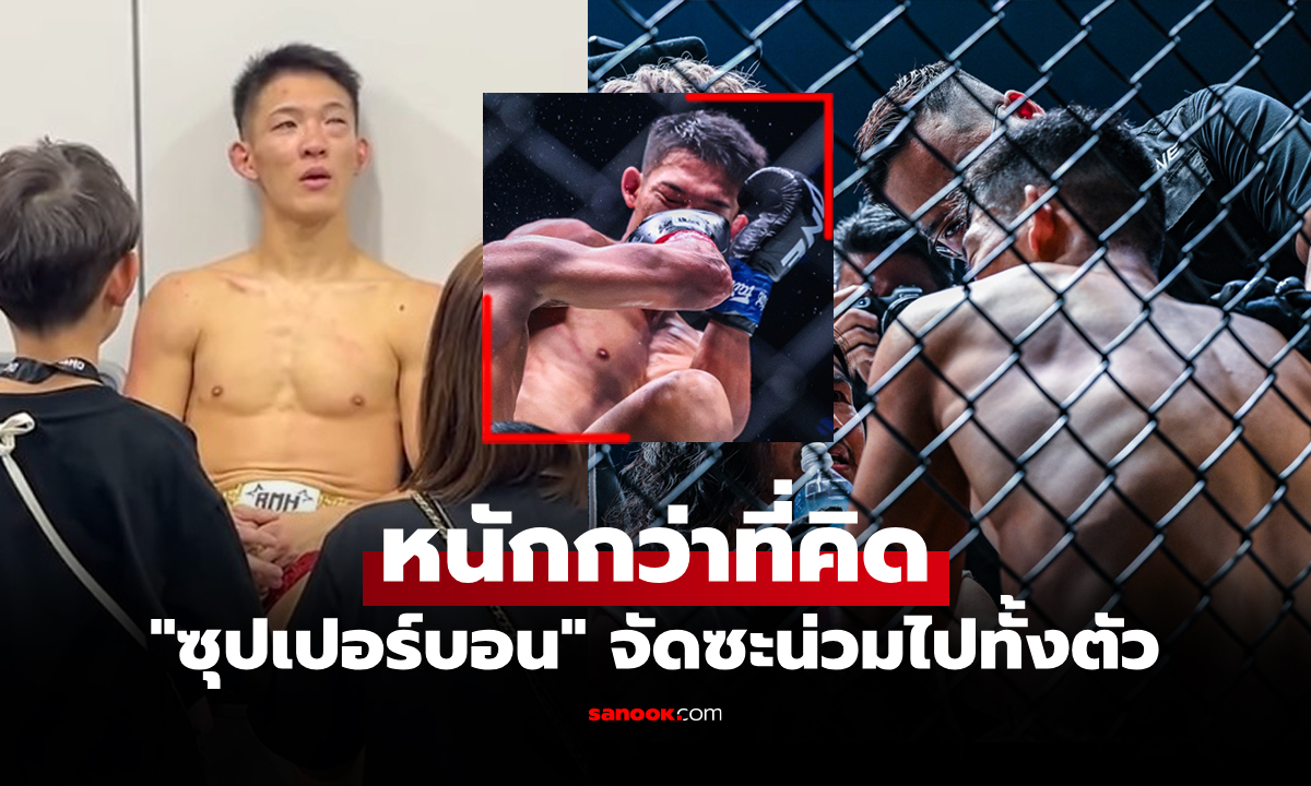 ส่อแววพักยาว! สื่อดังเผยบทสัมภาษณ์ \