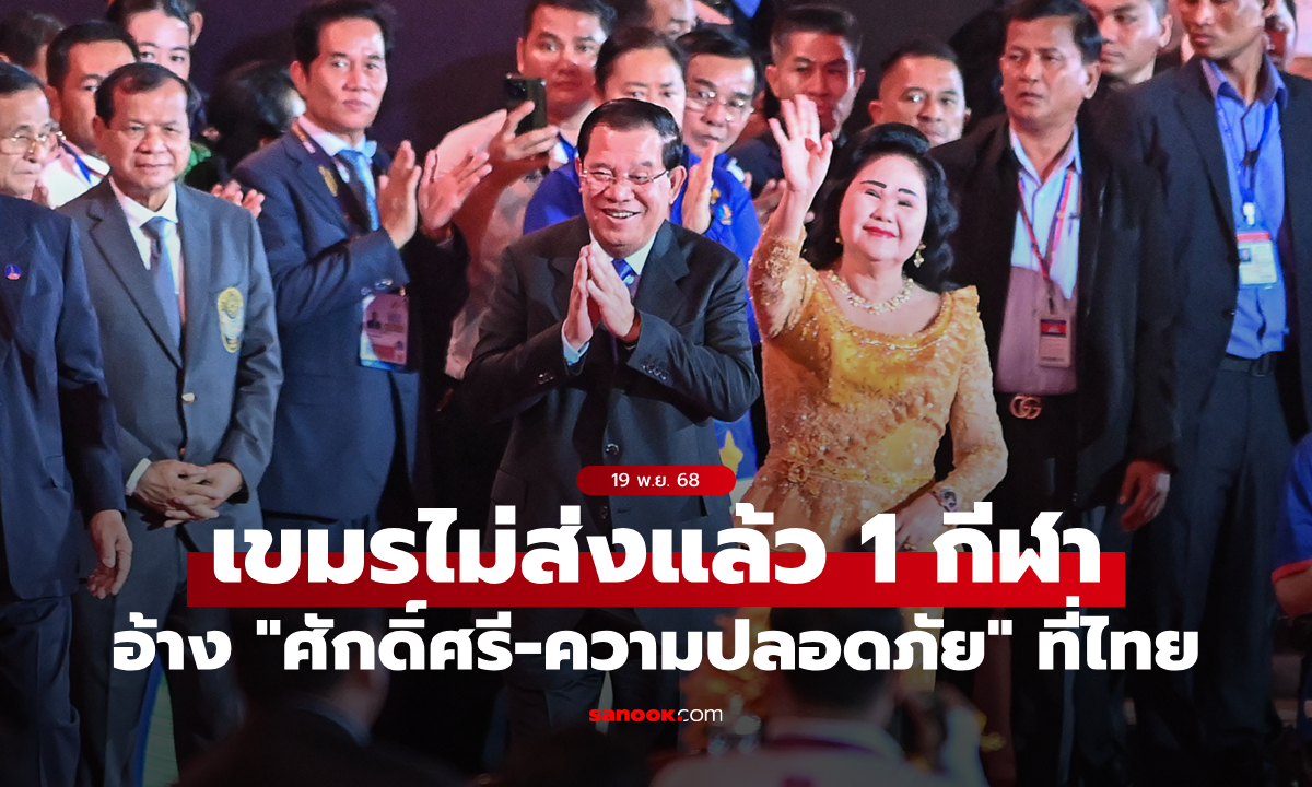 ไม่มาแข่งแล้ว 1 ชนิด! \