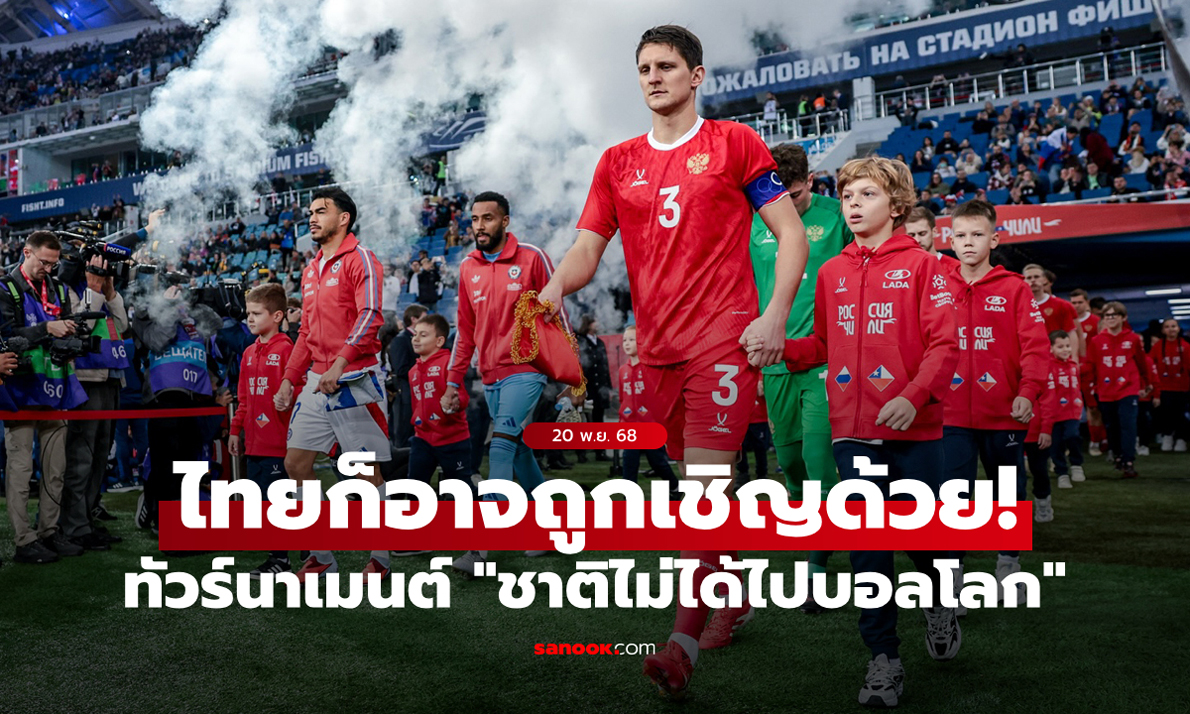 ยังไงซิ? \