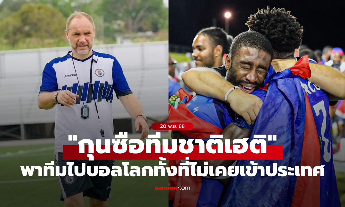 ชะตาฟ้าลิขิต! \