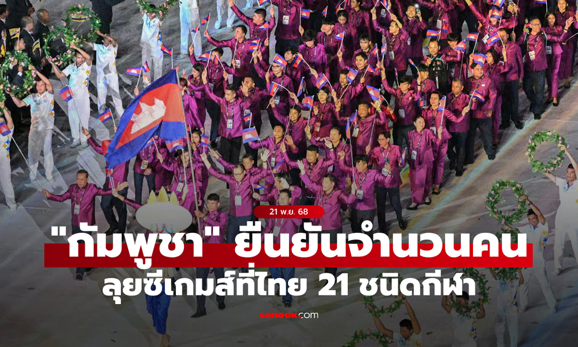 มาแค่นี้! \