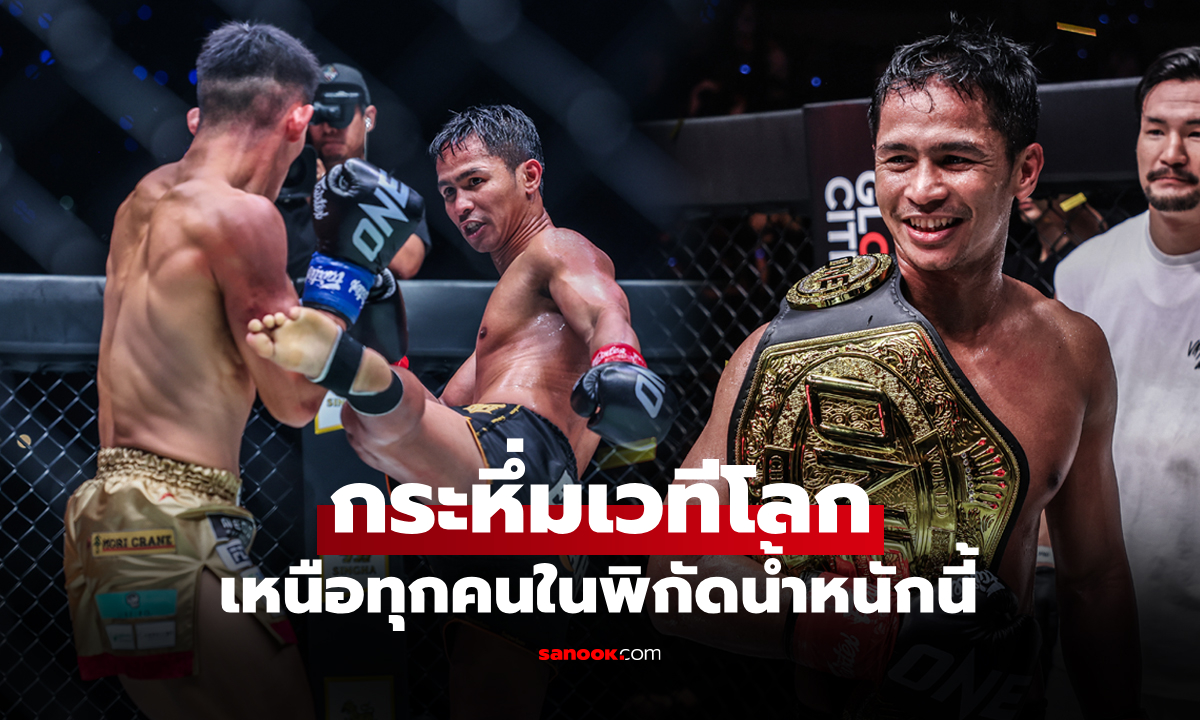 ยืนหนึ่งพิกัดนี้! สื่อนอกยก \