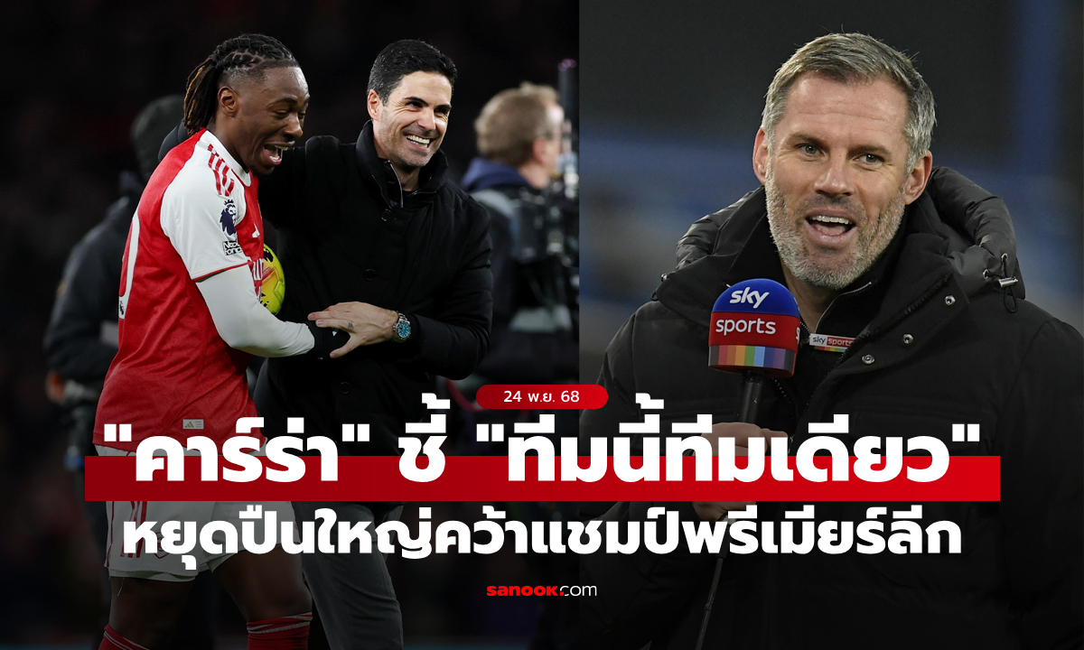 รอดูได้เลย! \