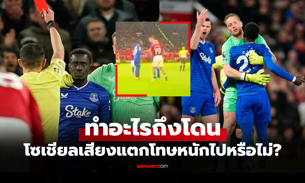 กล้องจับได้ทัน! ดูชัดๆ \