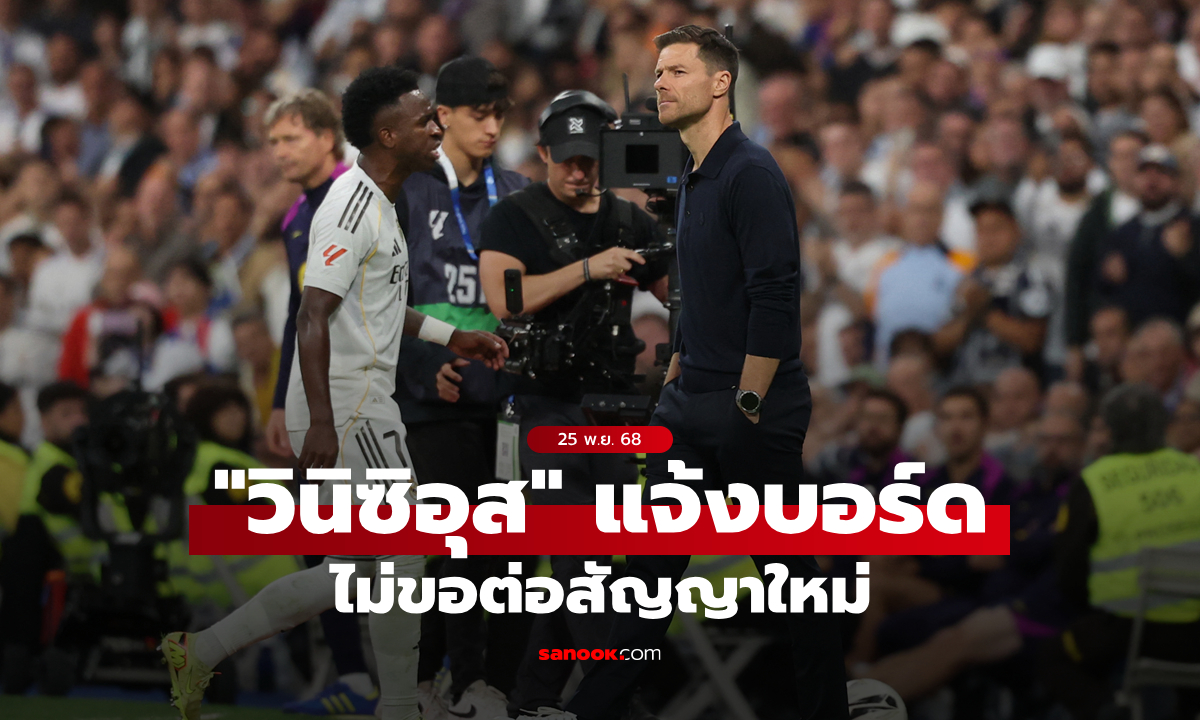 มีคุณต้องไม่มีผม! \