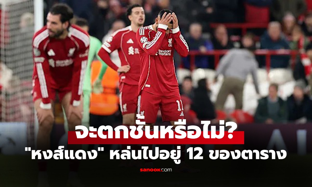 มีโอกาสเกิดขึ้นมั้ย? \