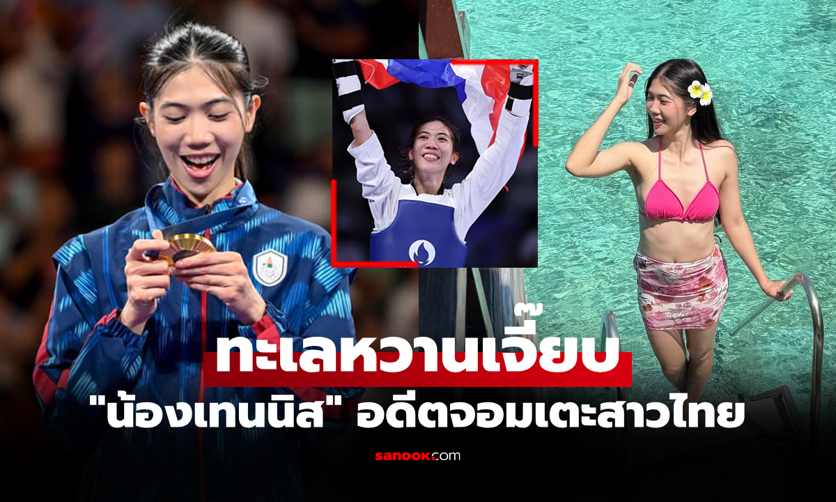 หวานเหมือนเดิม! \