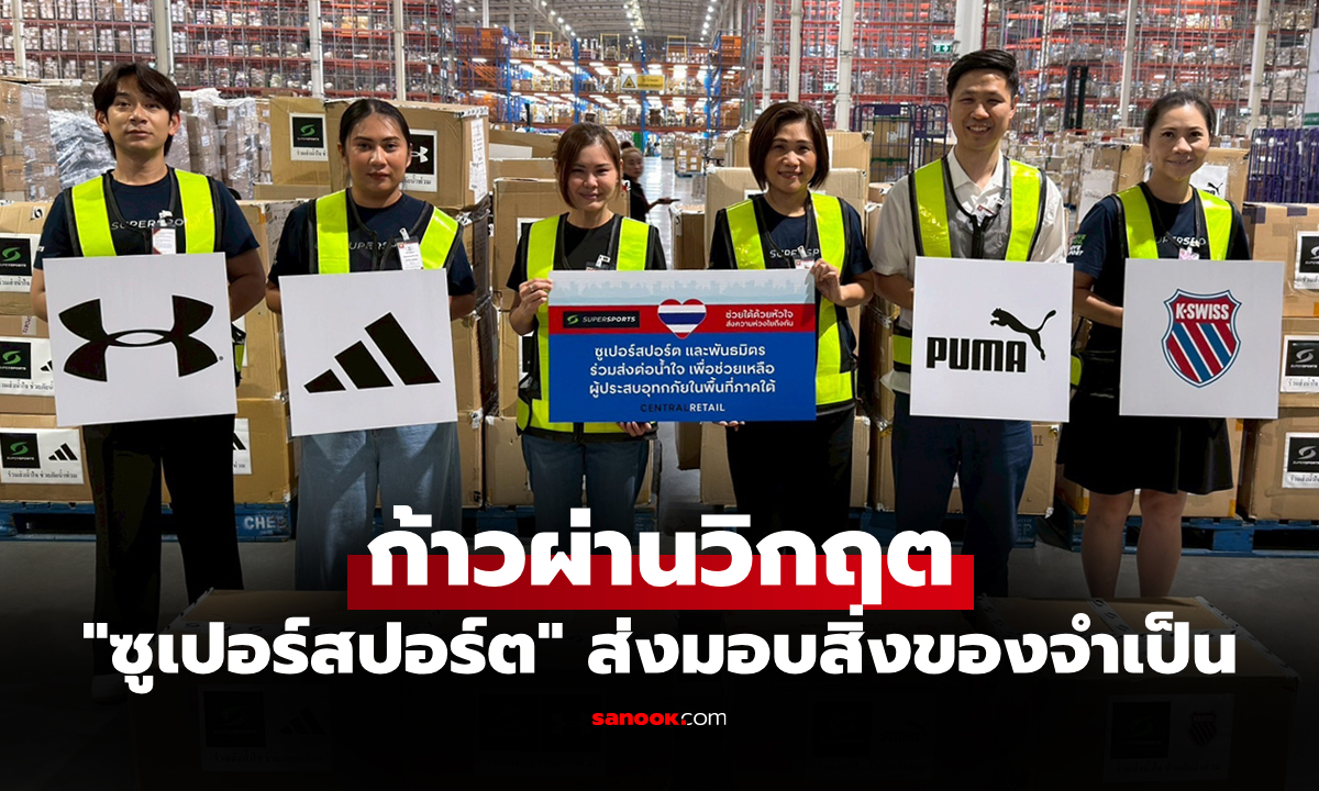 สู่การเริ่มต้นใหม่! \