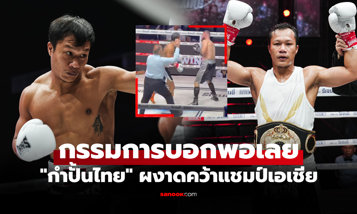 หนักทุกหมัด! \