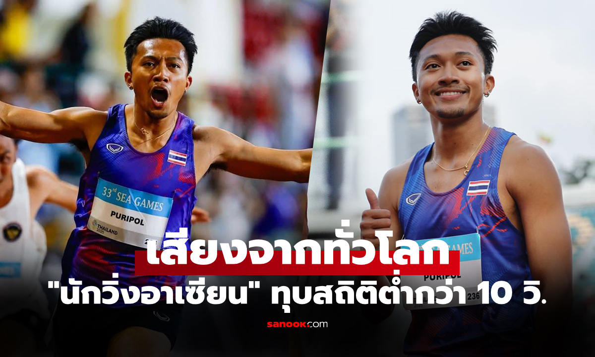 ฮือฮาไปทั่วโลก! \