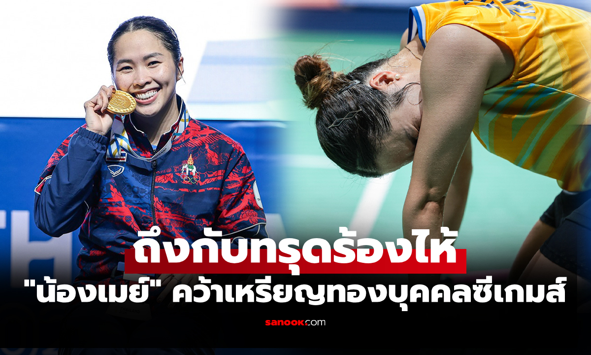 ครั้งแรกในชีวิต! \