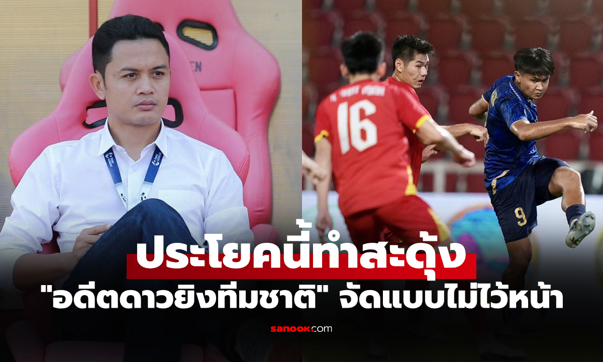 เดือดมาเลย! \