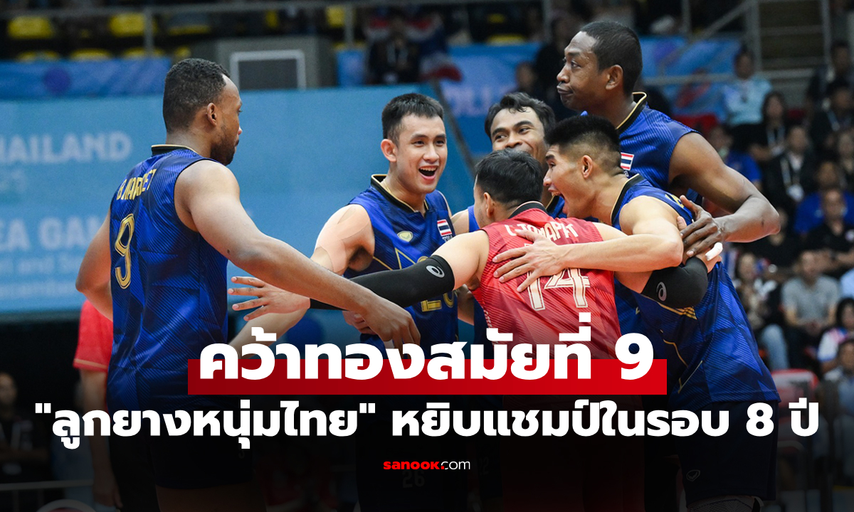 ในบ้านไม่เอาได้ไง! \