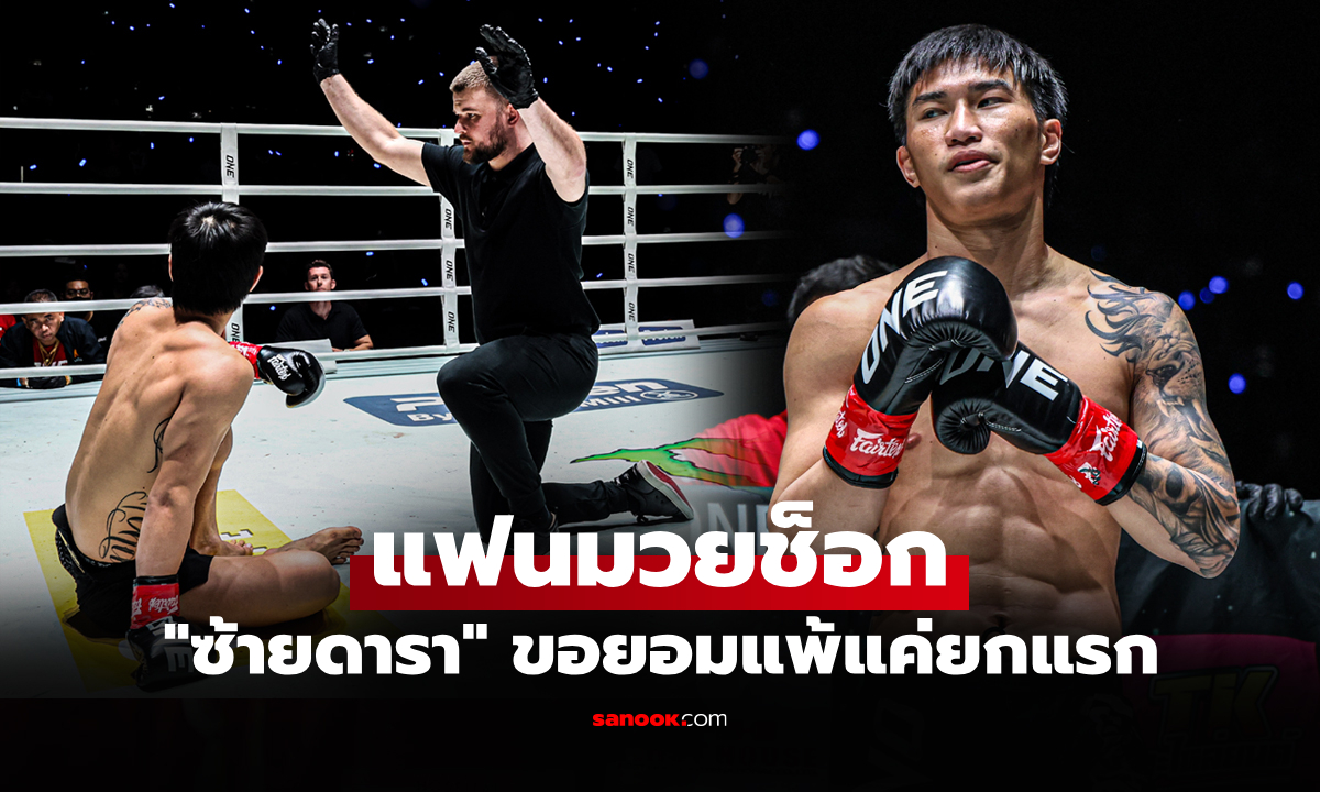 แค่ 40 วินาที! \