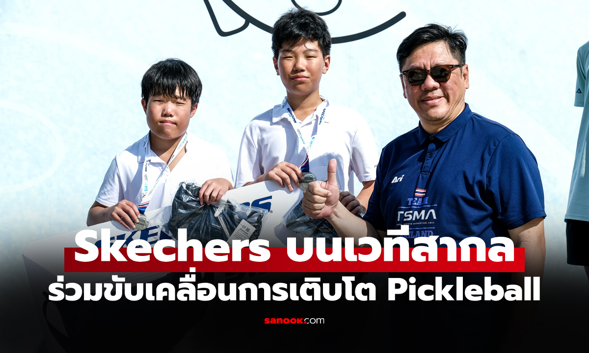 Skechers ขับเคลื่อนกระแส  Pickleball ในงาน Siam Pickleball Tournament 2025