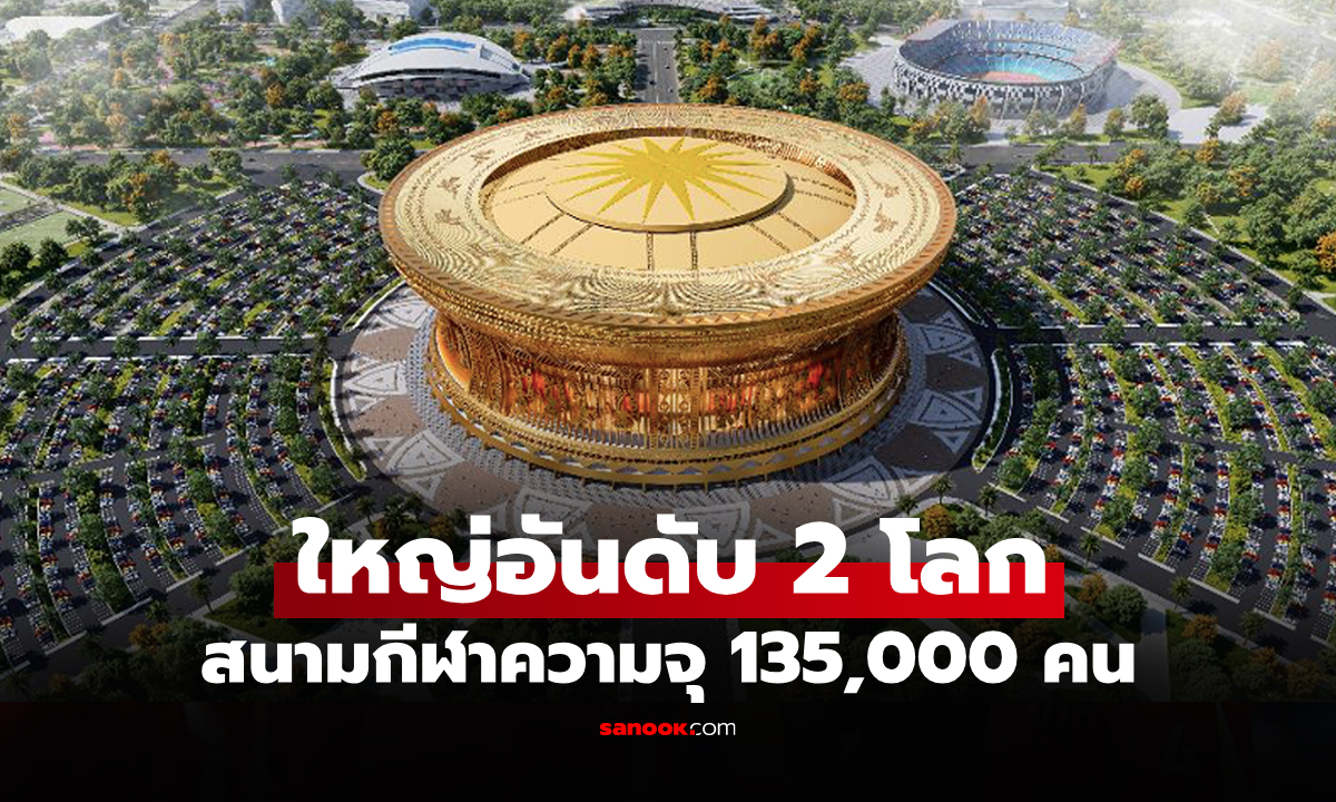 สุดฮือฮา! \