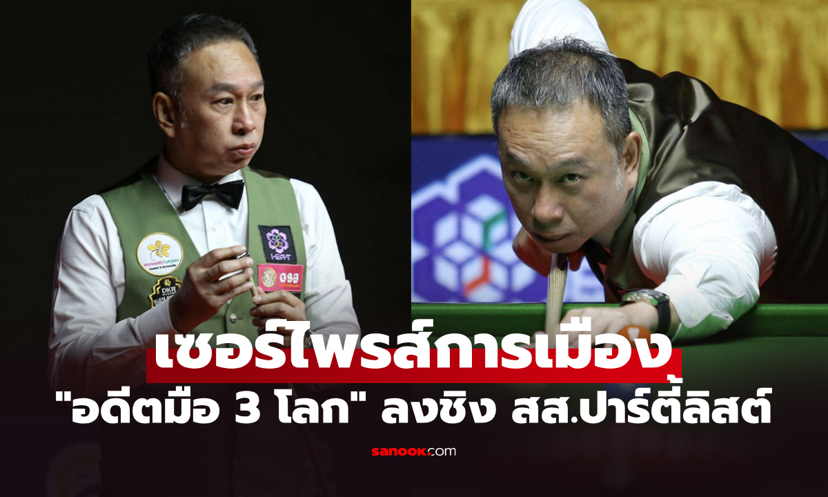 เปิดตัวเส้นทางใหม่ \