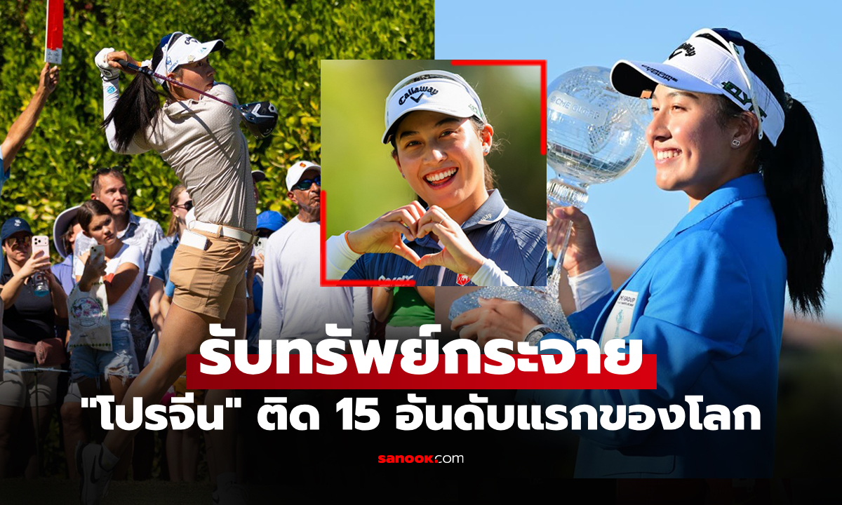 โกยระดับโลก! สื่อดังเปิดเงินรางวัล \