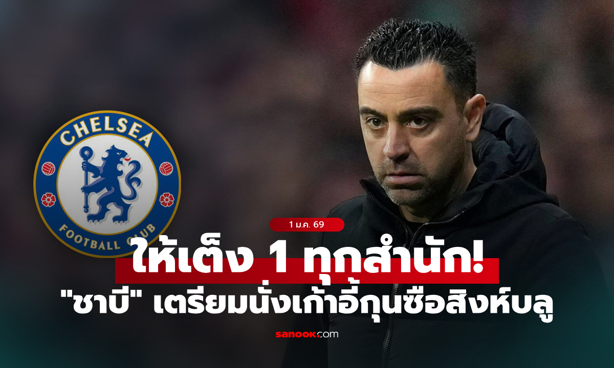 แฟนรอลุ้นเลย! หั่นราคาให้วุ่น \